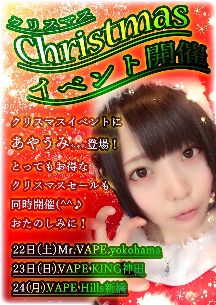 クリスマスイベント開催！！